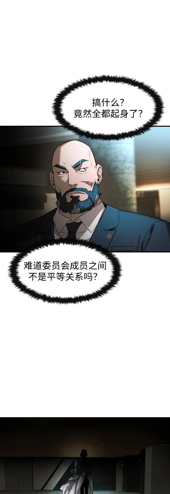 第69话 第17页