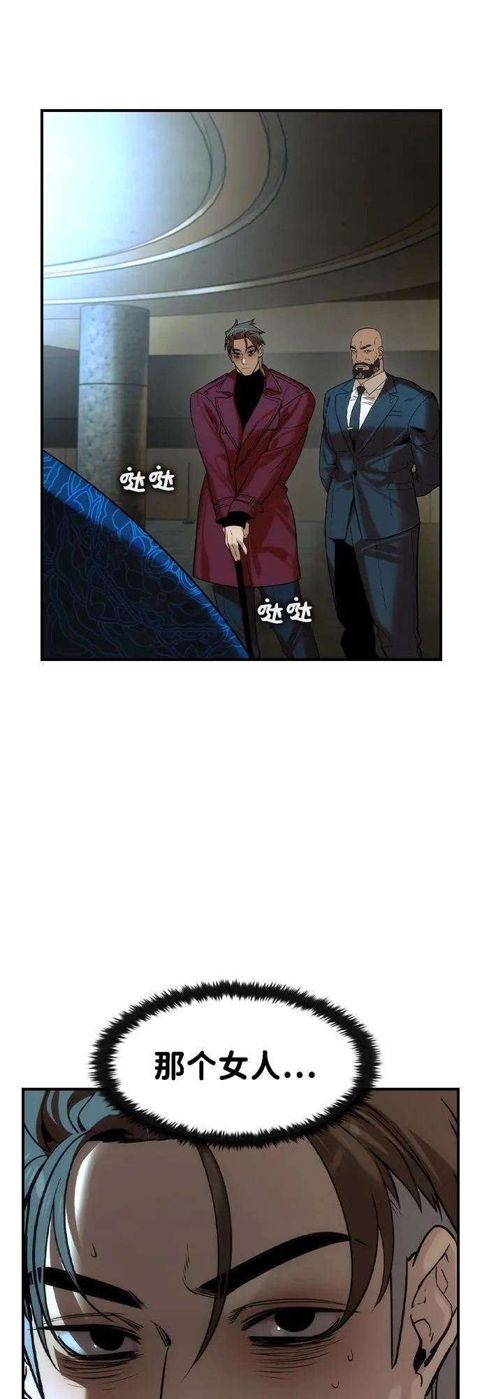 第69话 第18页