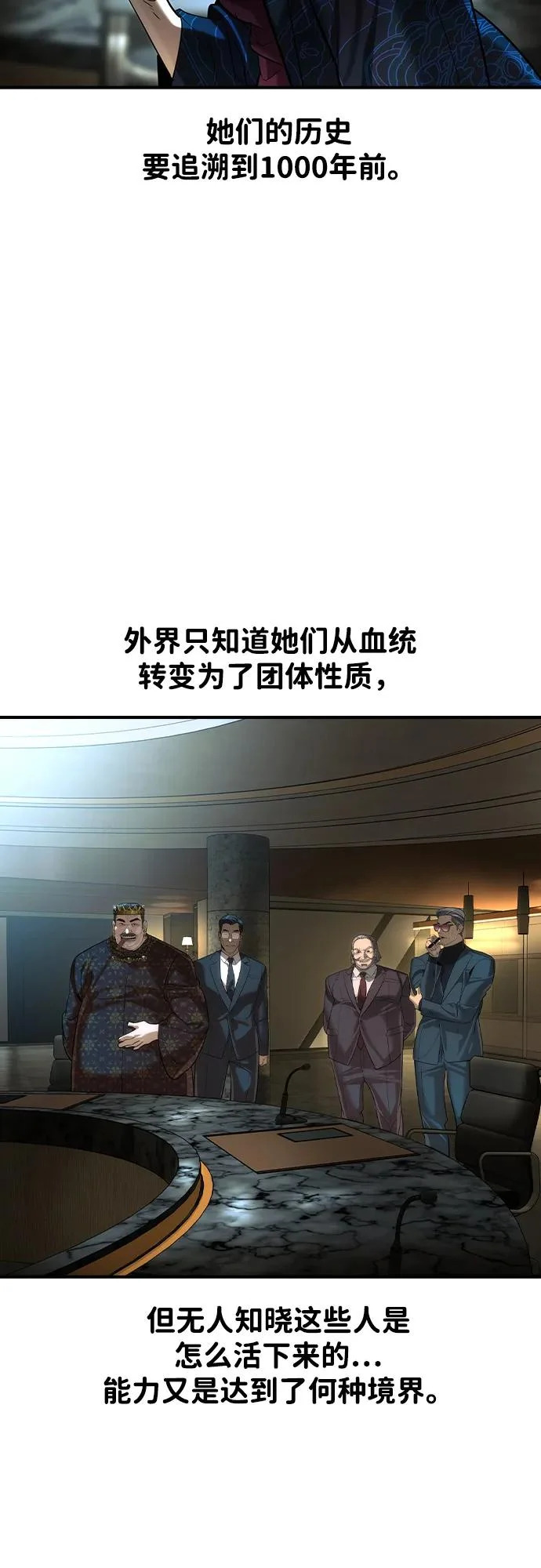 第69话 第20页