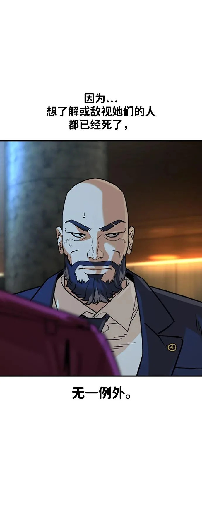 第69话 第21页