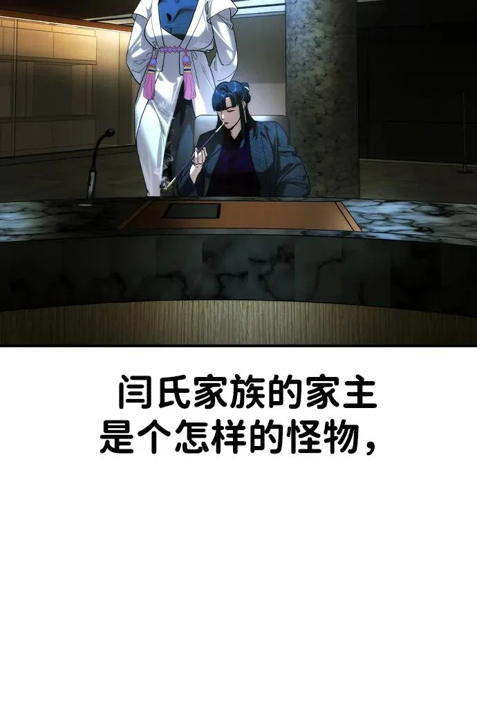 第69话 第24页