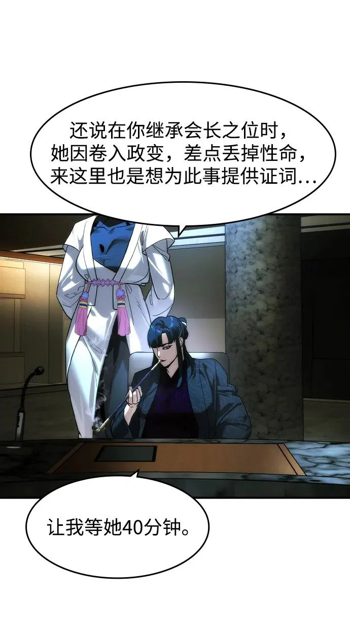 第69话 第30页