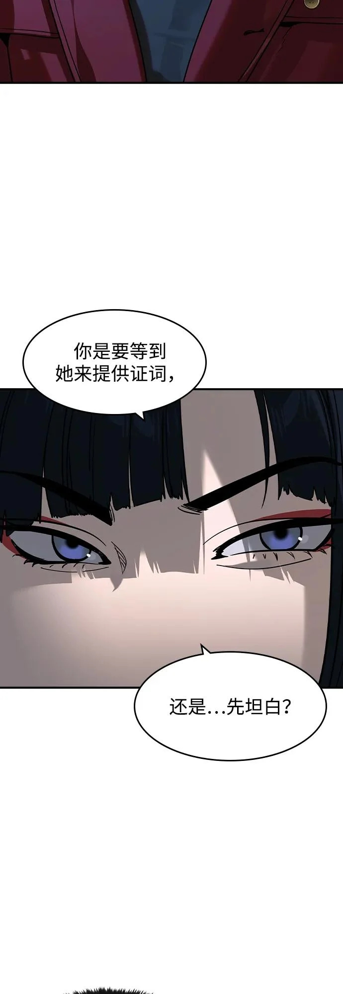 第69话 第32页