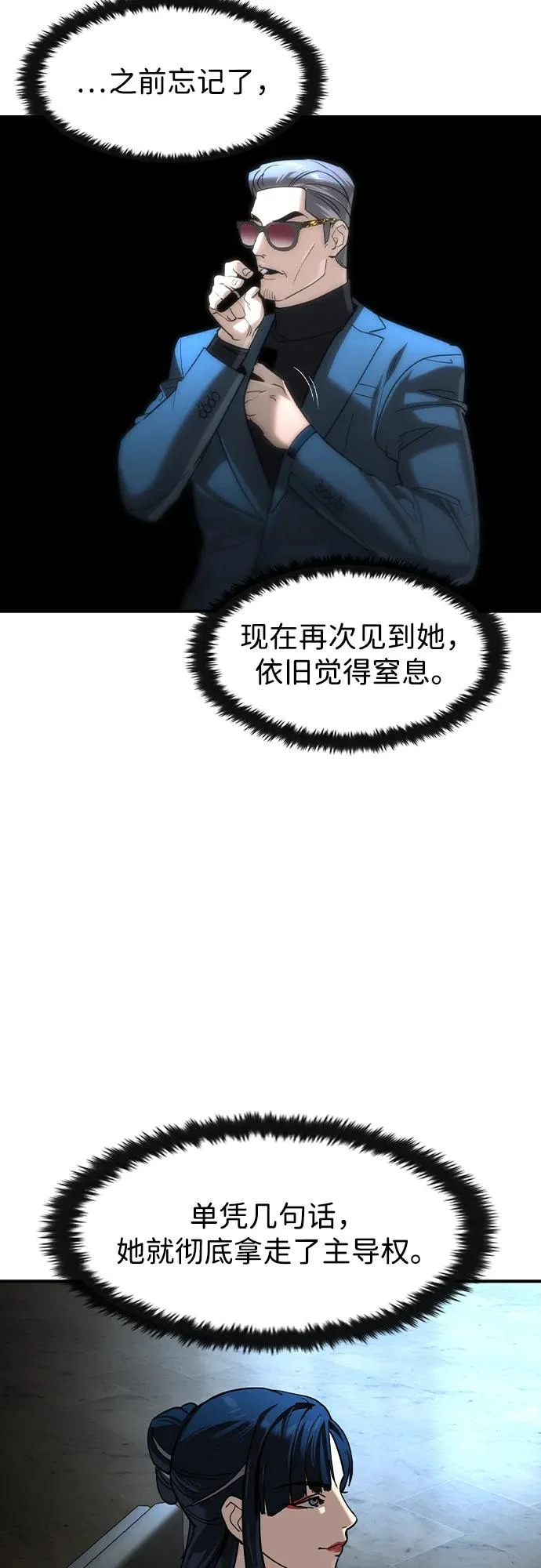 第69话 第33页