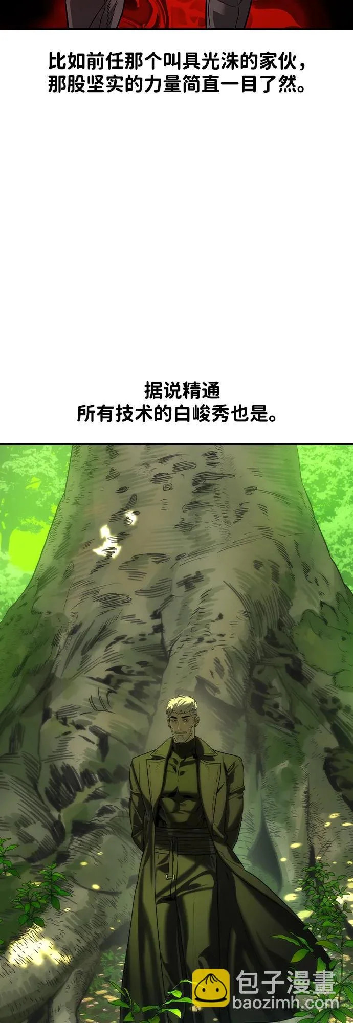 第69话 第36页