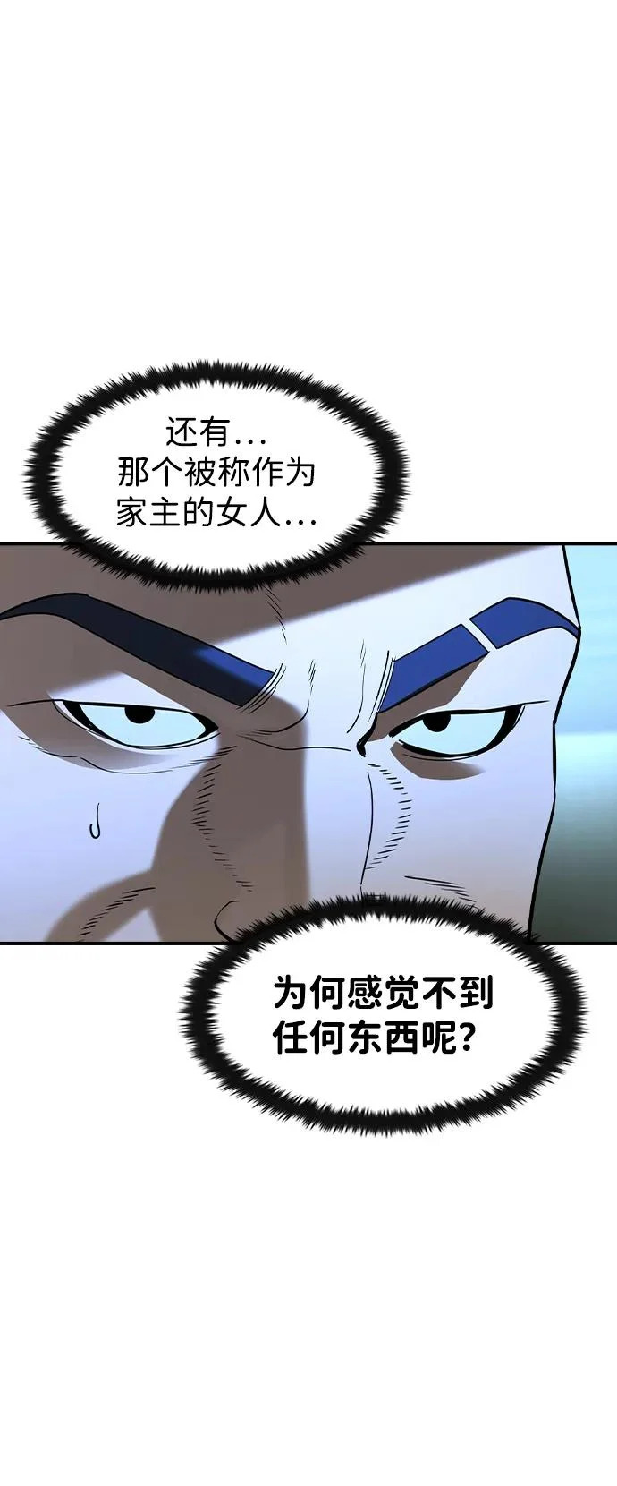 第69话 第40页