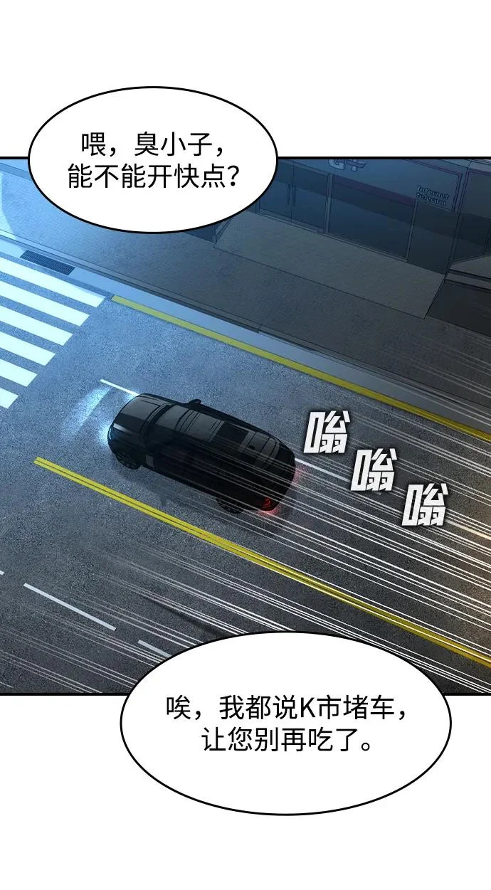 第69话 第44页
