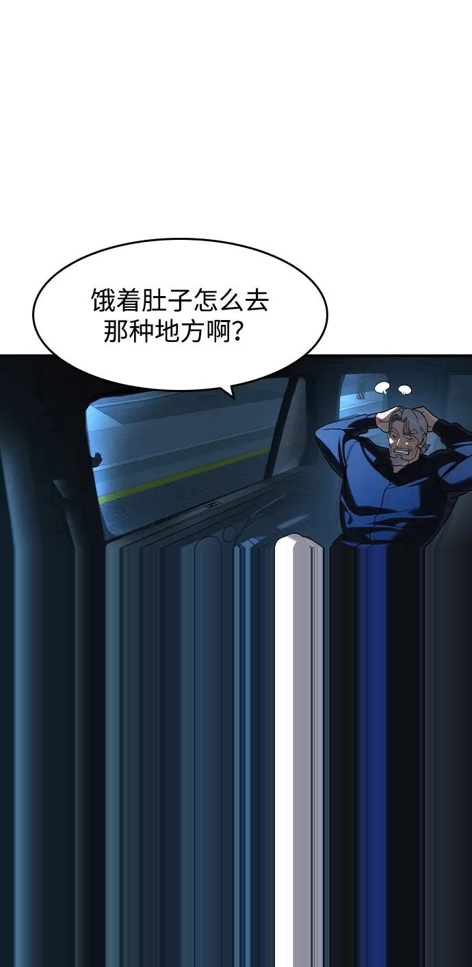 第69话 第45页