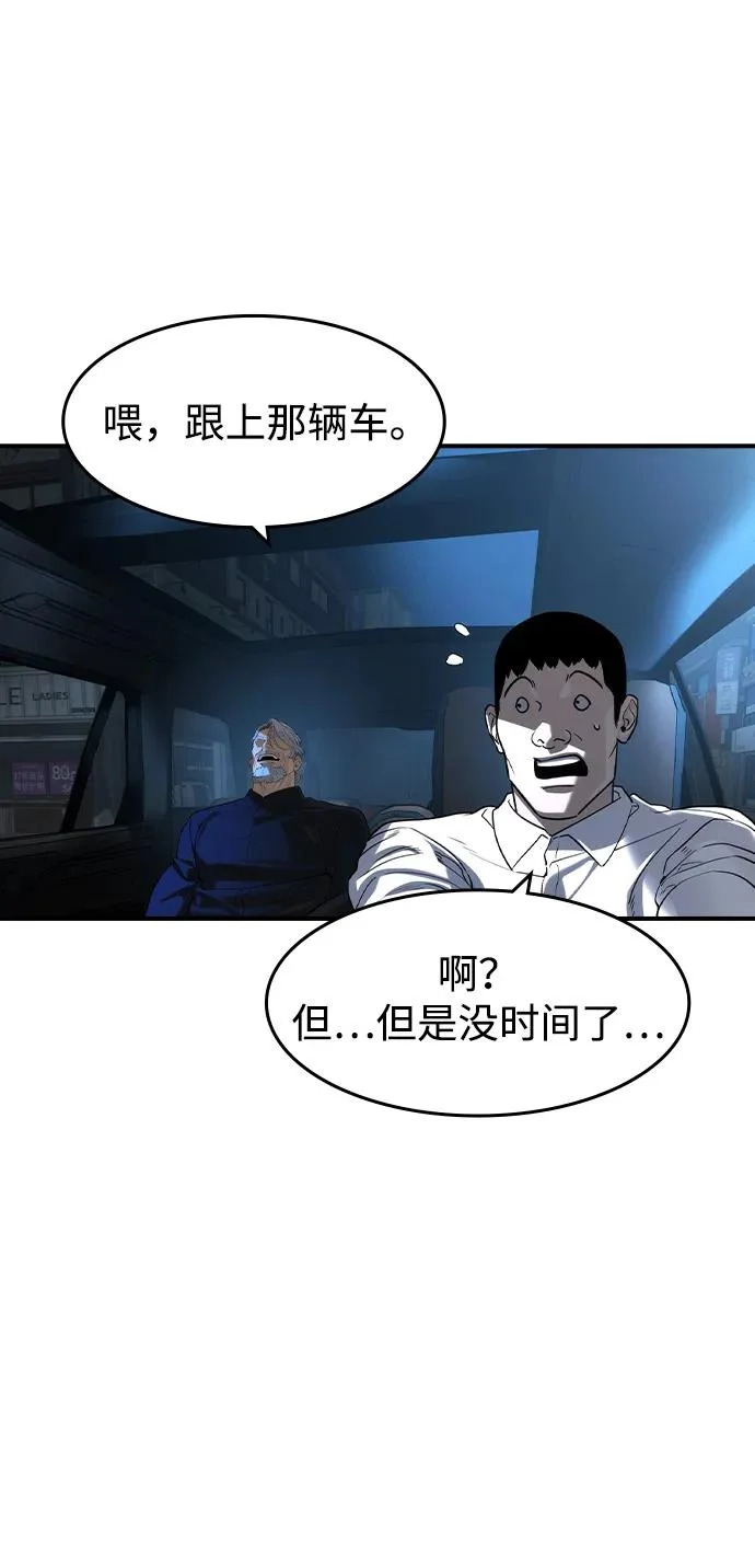 第69话 第48页