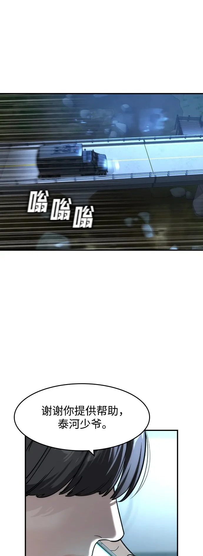第70话 第2页