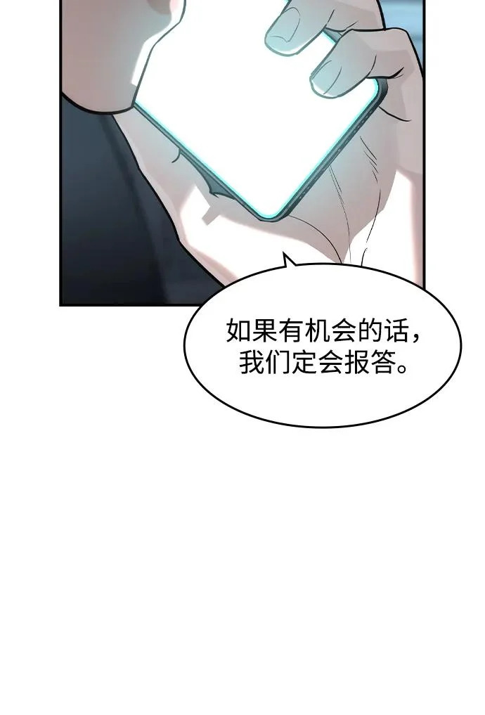 第70话 第3页
