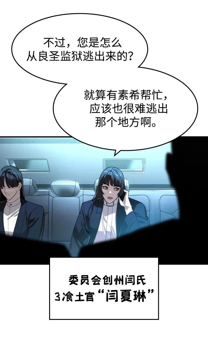 第70话 第4页