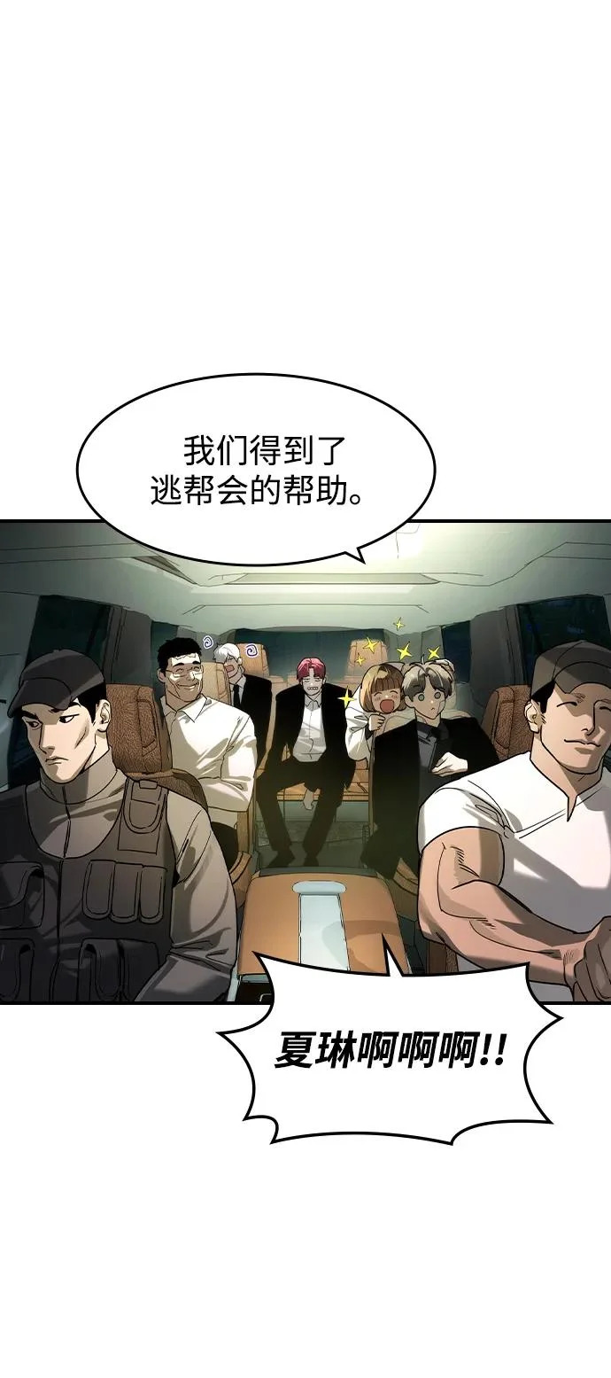 第70话 第5页