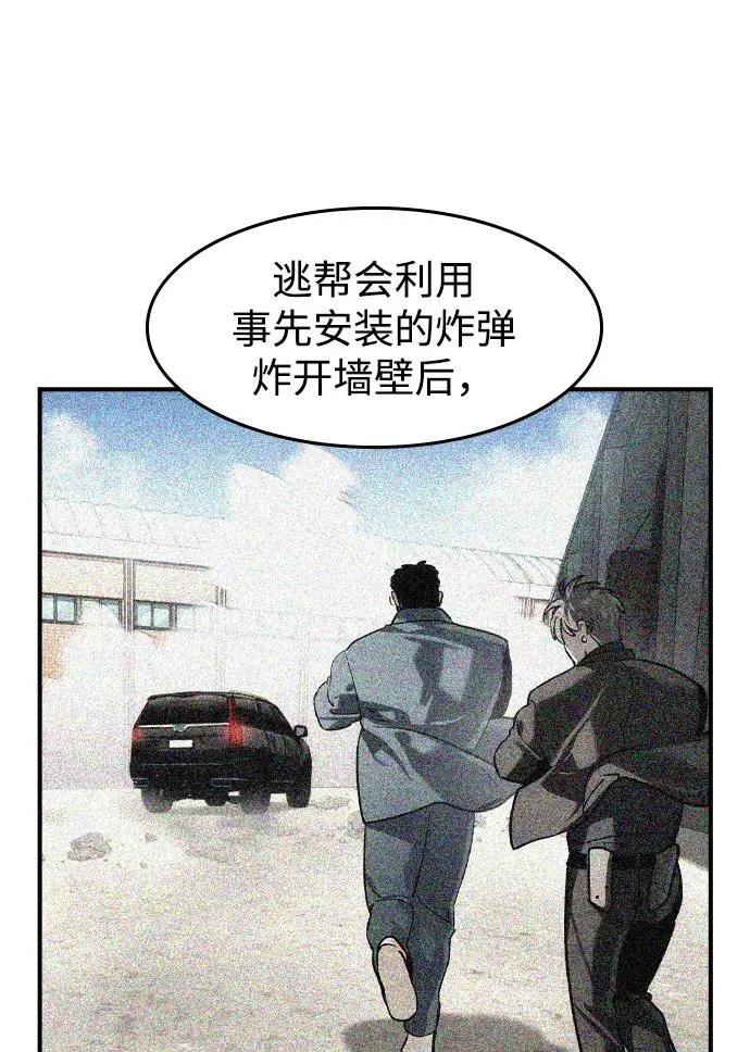 第70话 第6页