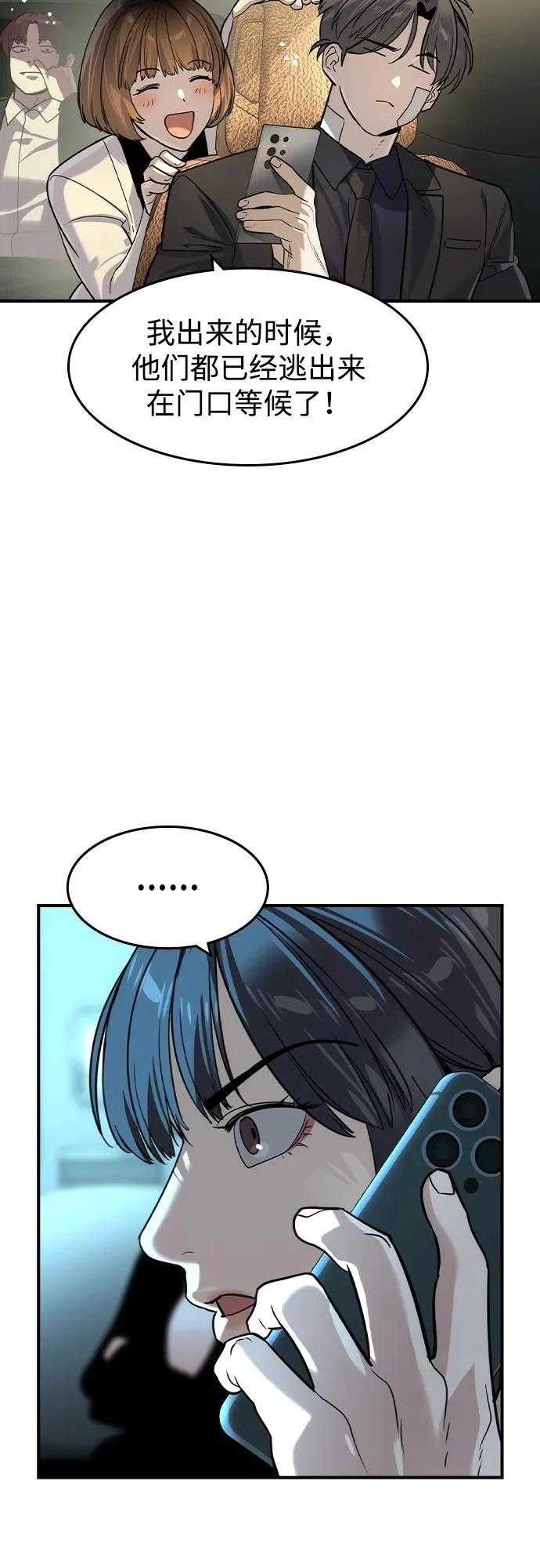 第70话 第8页