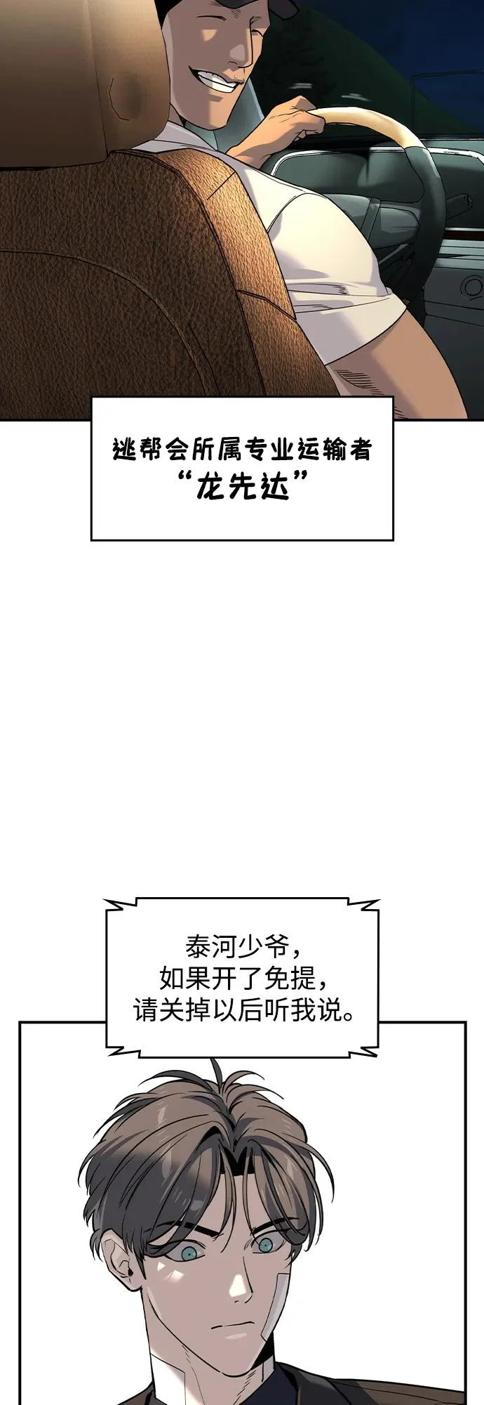 第70话 第10页