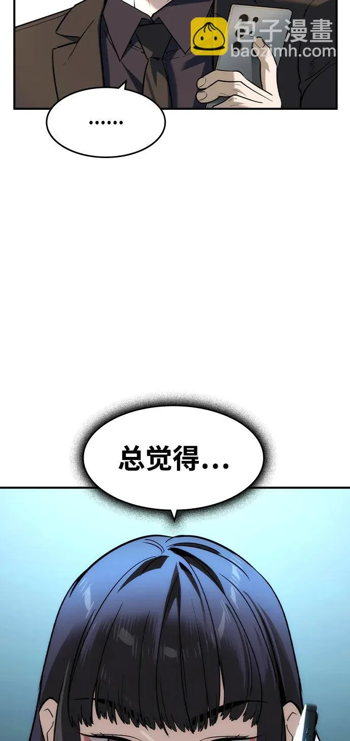 第70话 第11页