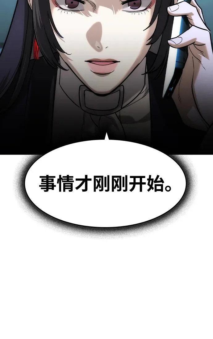 第70话 第12页