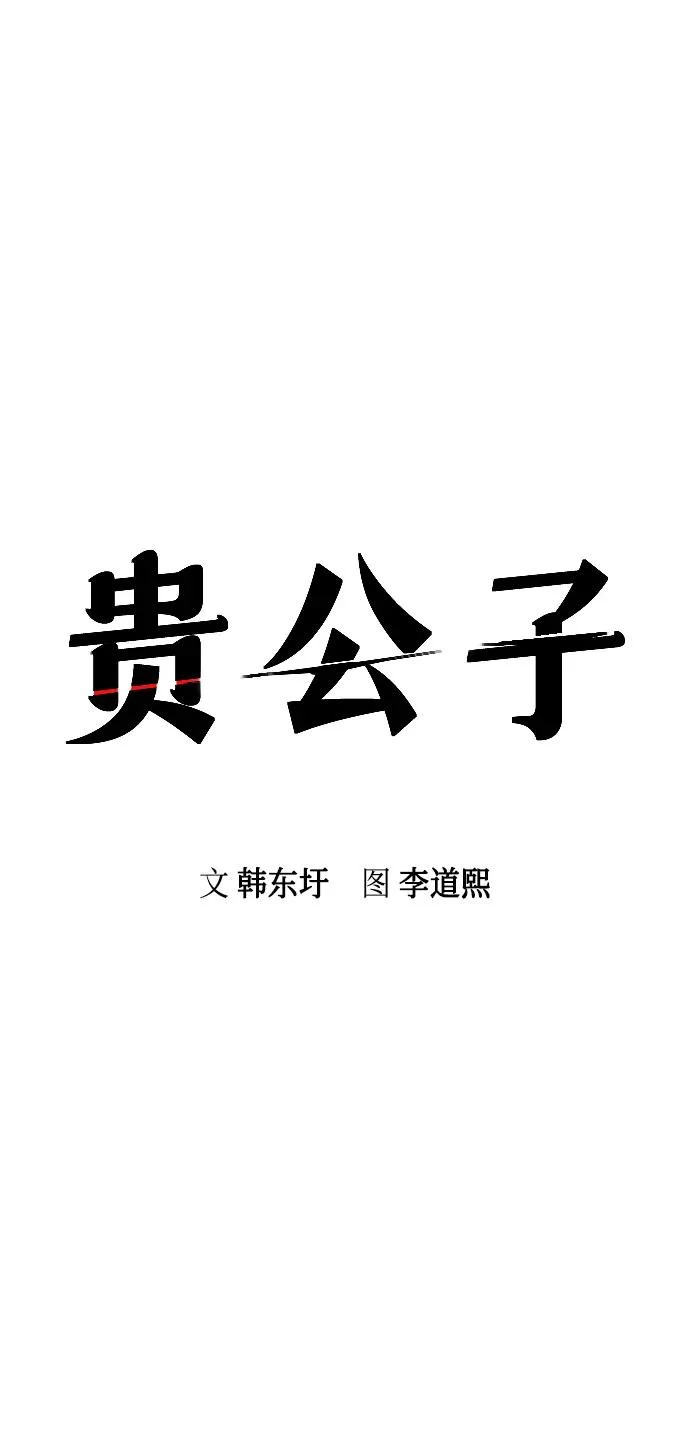 第70话 第13页