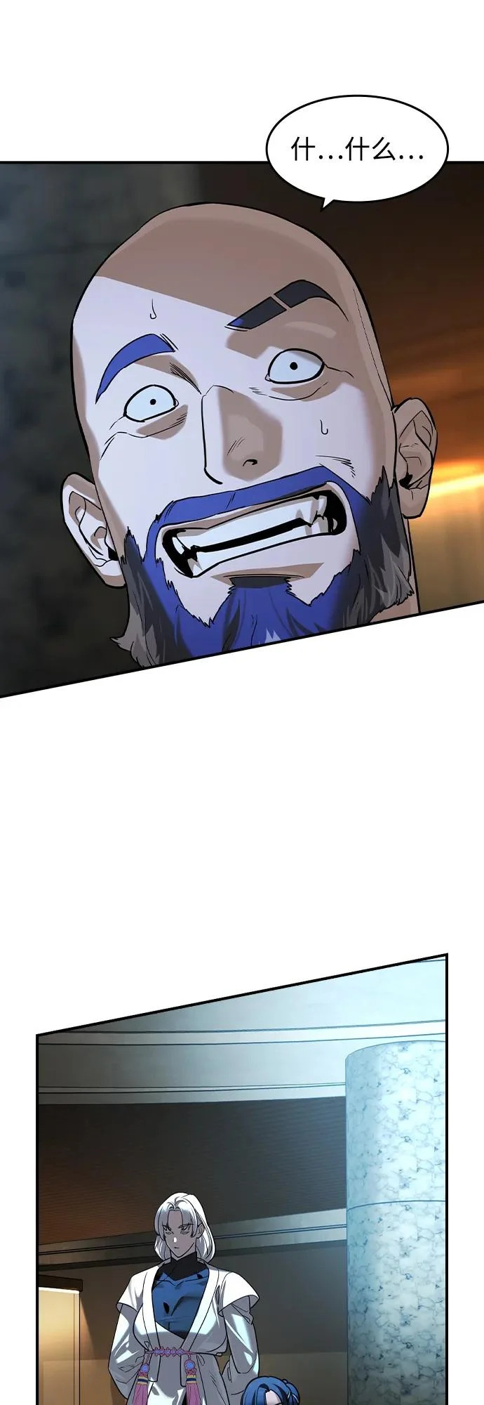 第70话 第15页