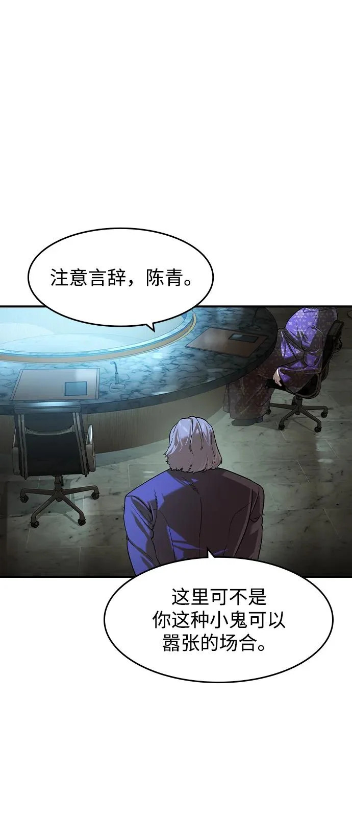 第70话 第17页