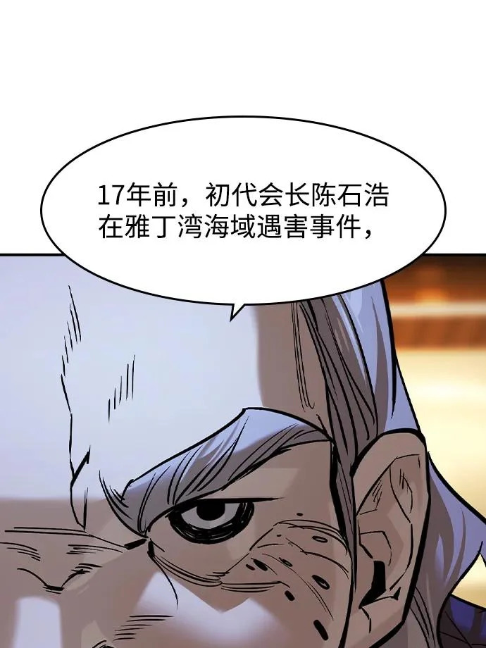 第70话 第18页