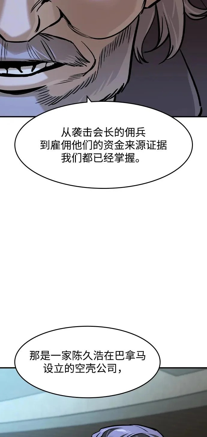 第70话 第19页