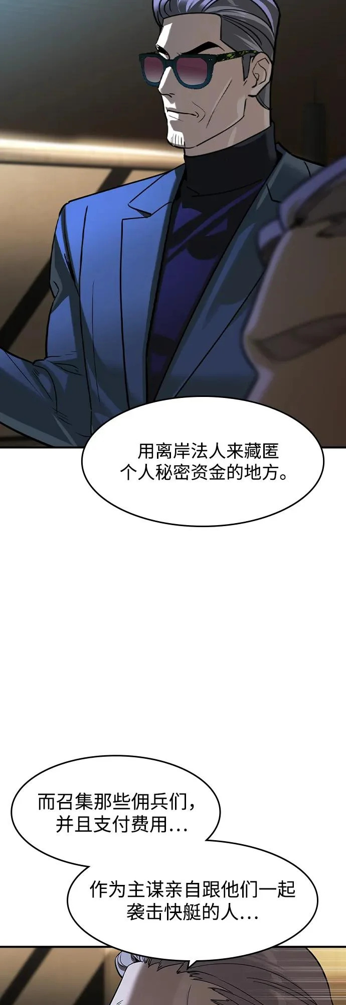 第70话 第20页