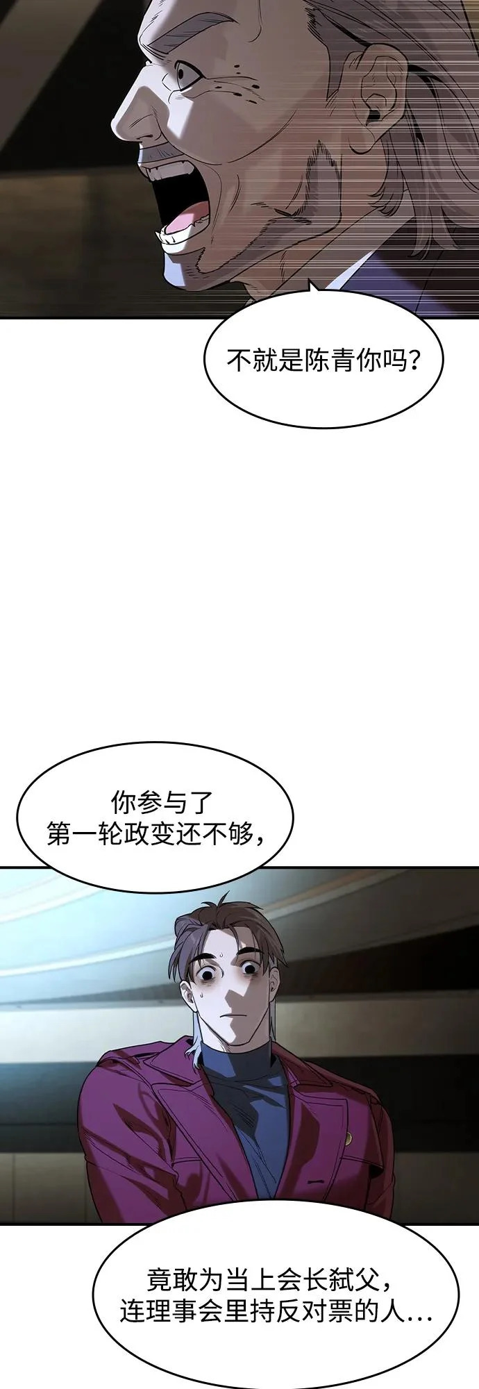 第70话 第21页