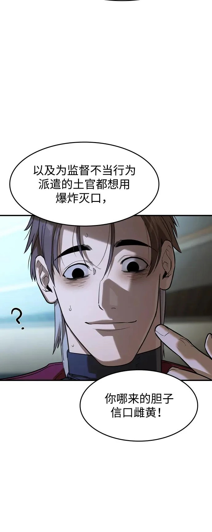 第70话 第22页