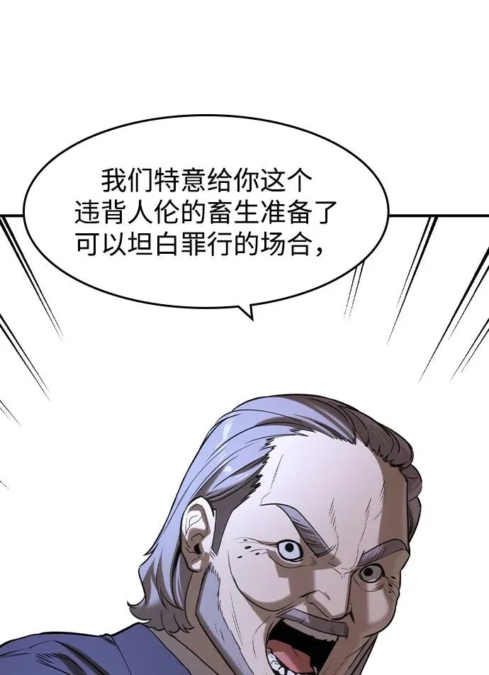 第70话 第23页