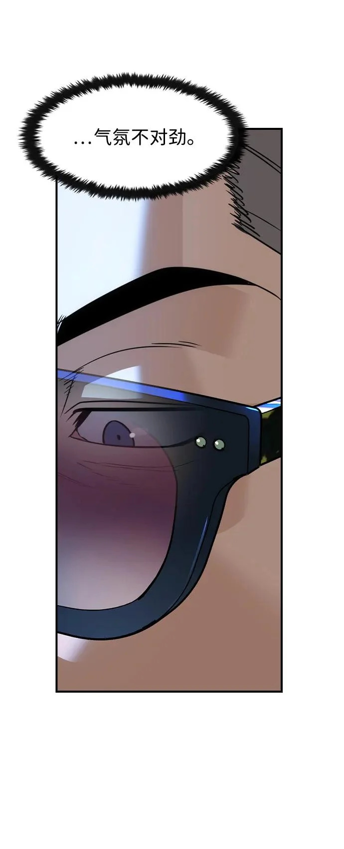第70话 第27页