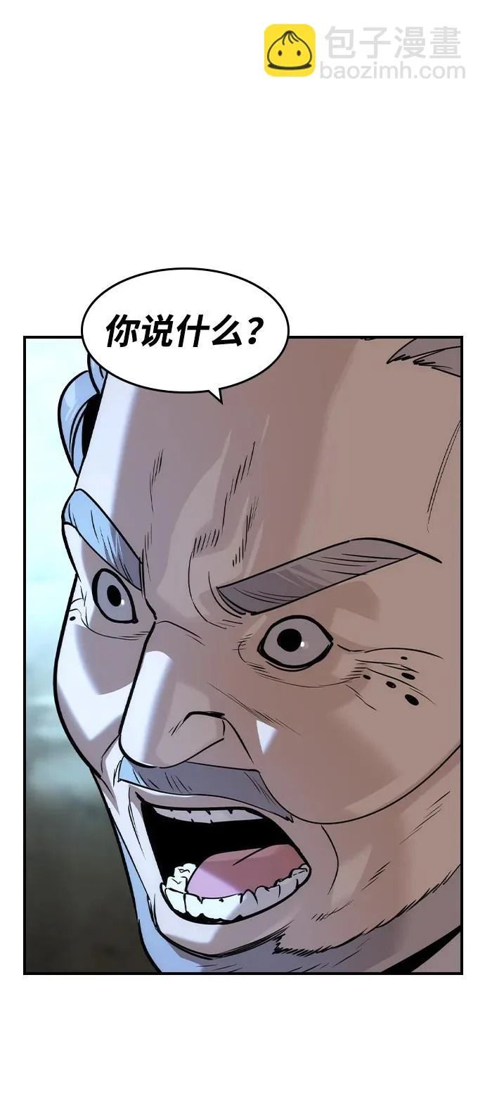 第70话 第29页