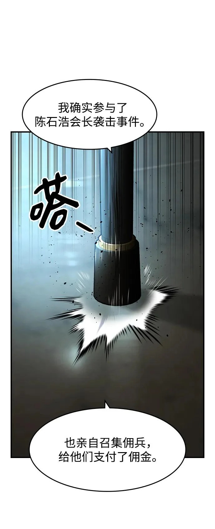 第70话 第30页