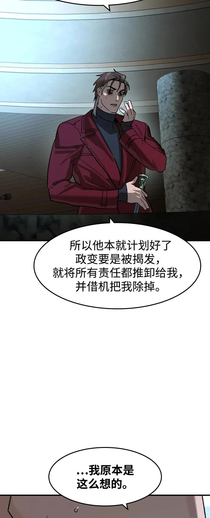 第70话 第33页