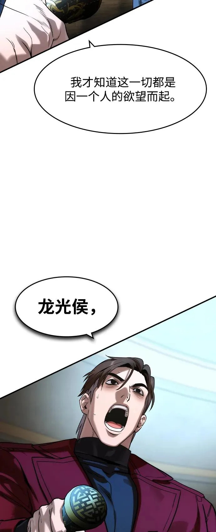 第70话 第35页