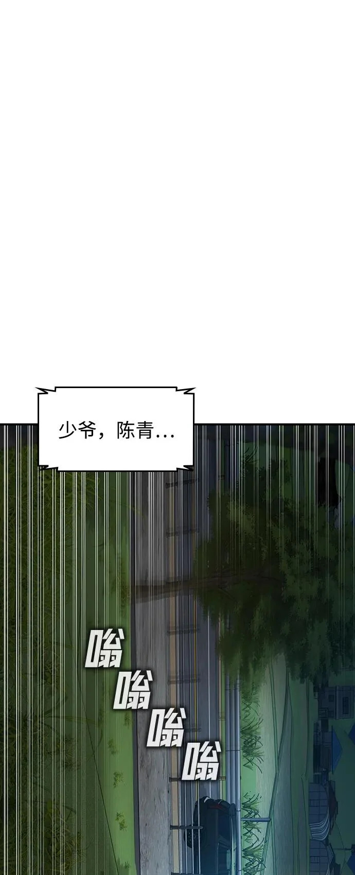 第70话 第37页
