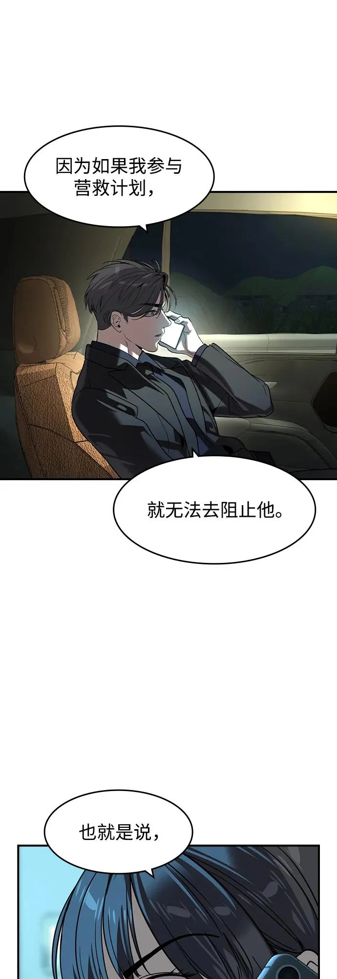 第70话 第39页