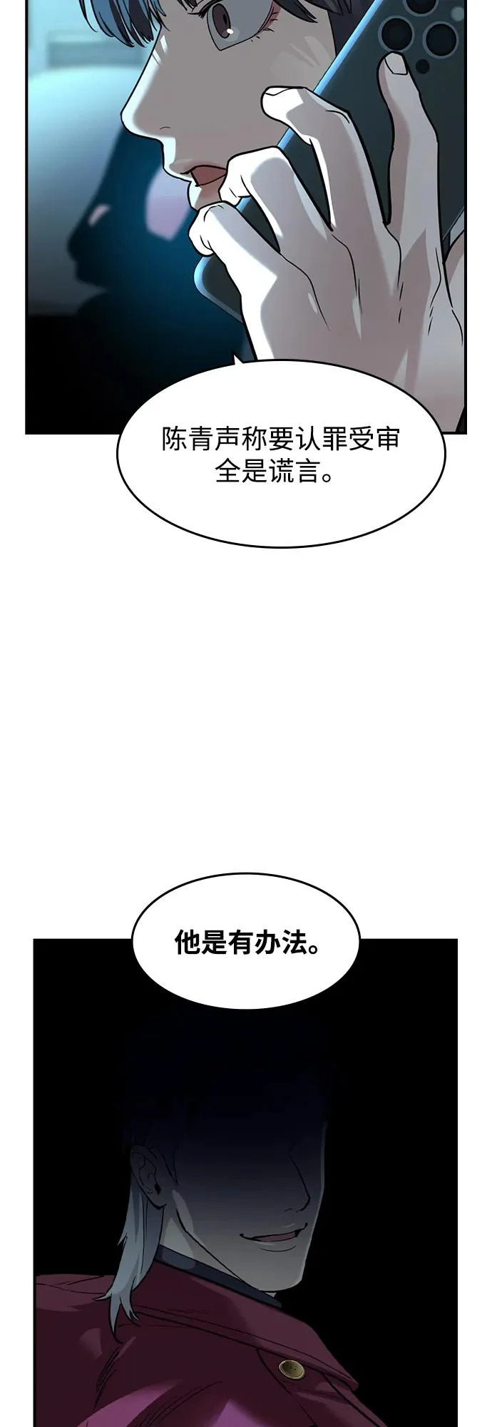 第70话 第40页