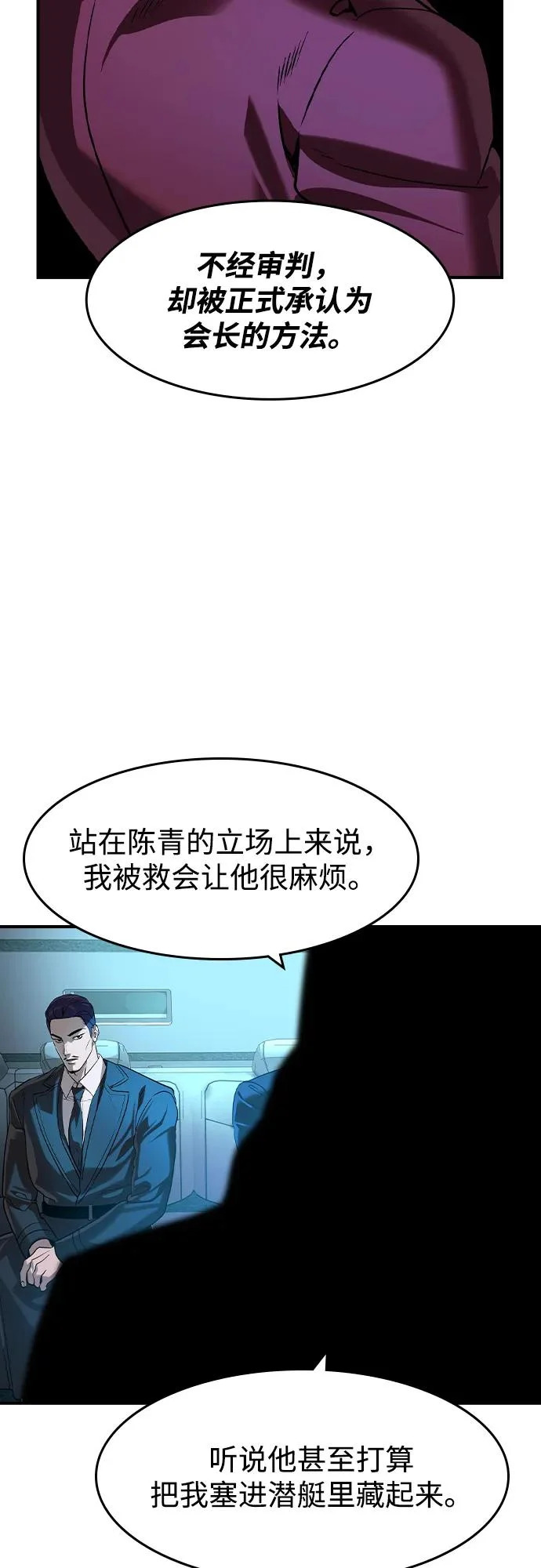 第70话 第41页