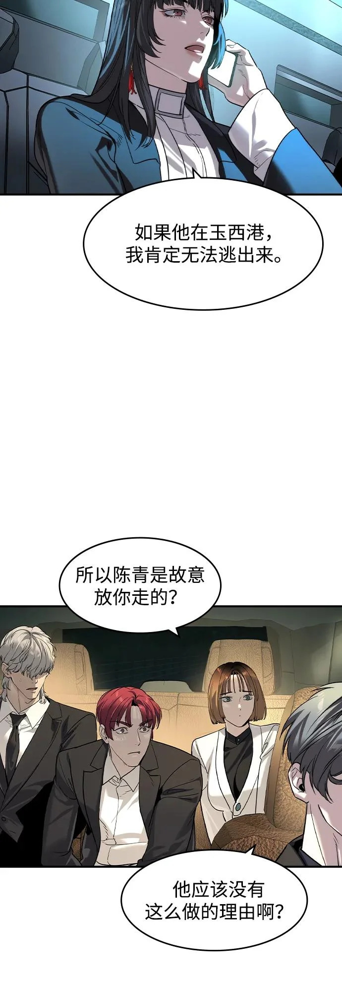 第70话 第45页