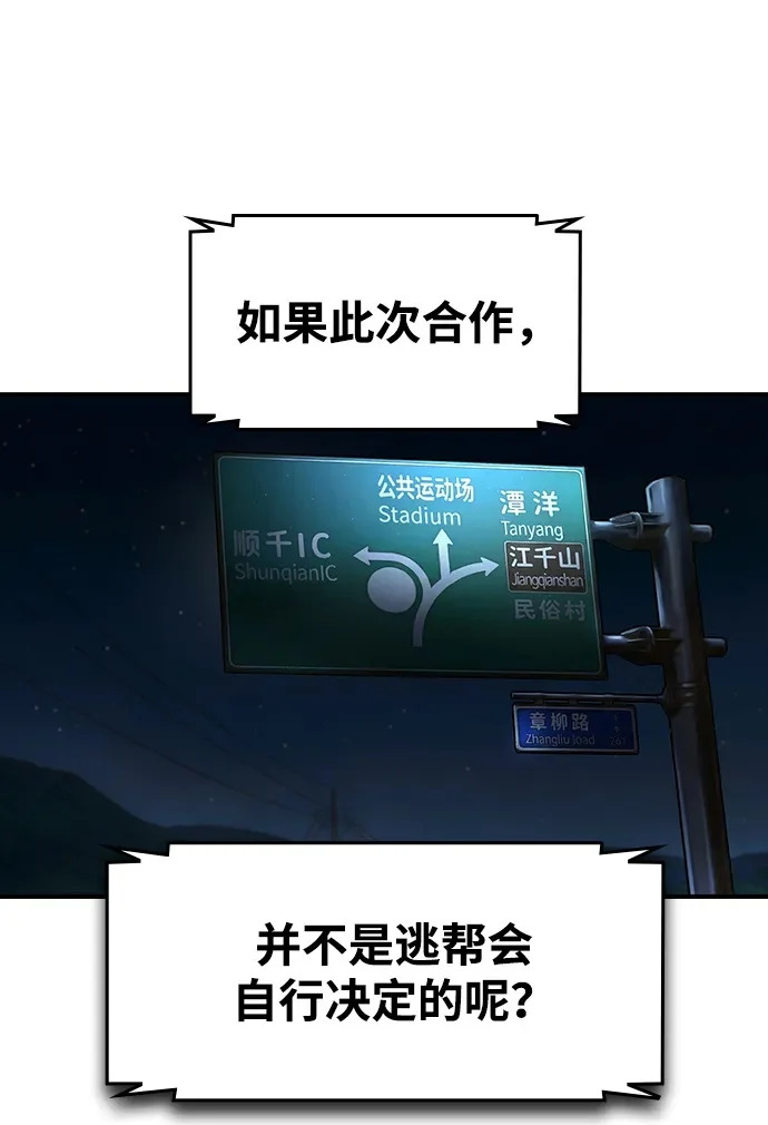 第70话 第50页