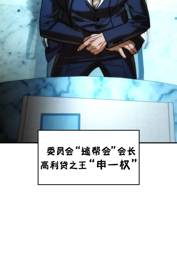 第70话 第54页