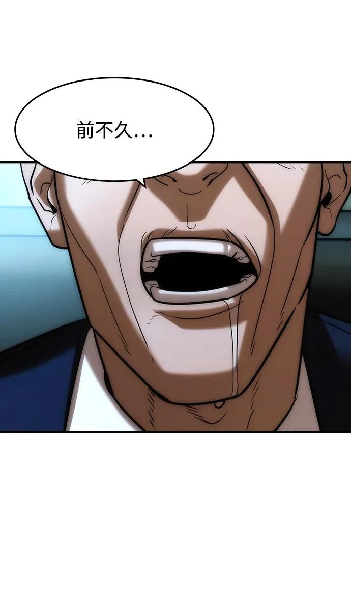 第70话 第55页