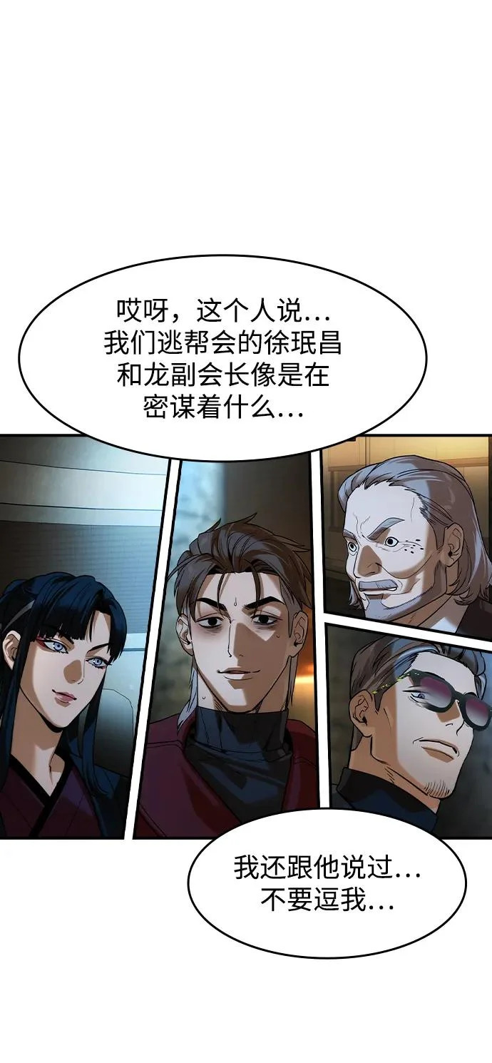 第70话 第57页