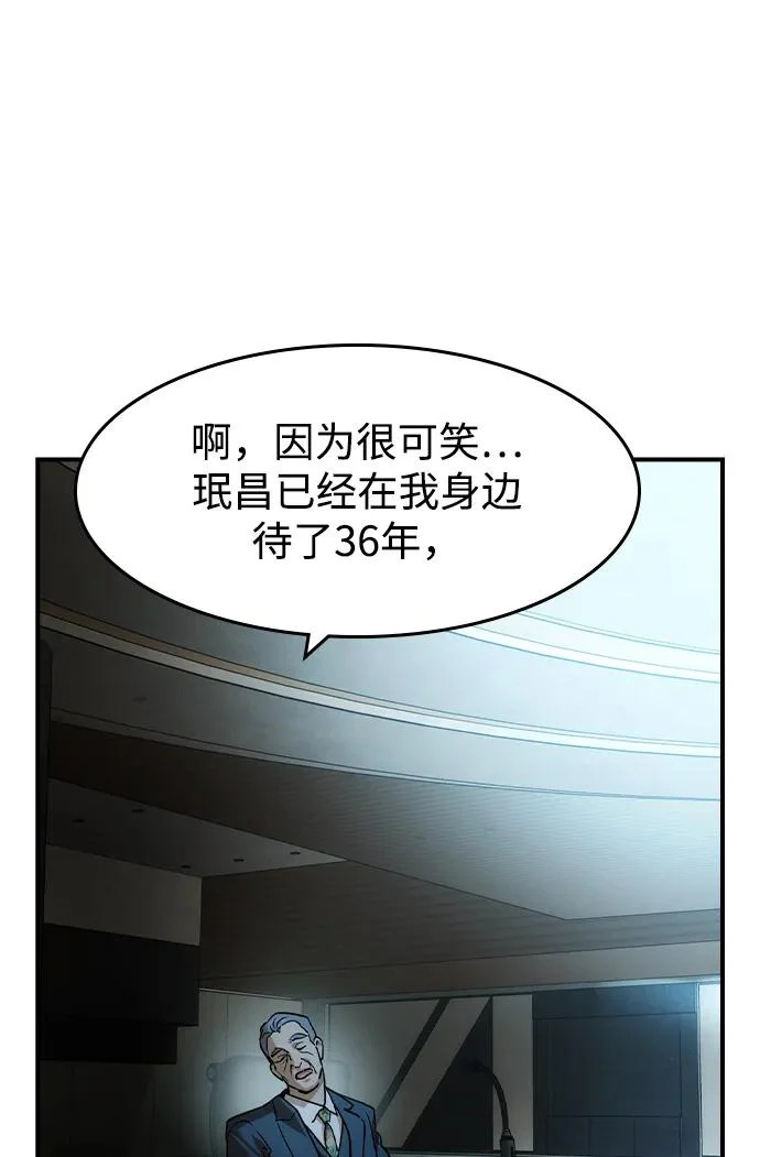 第70话 第58页