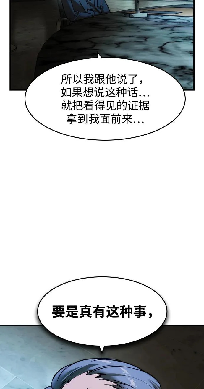 第70话 第59页