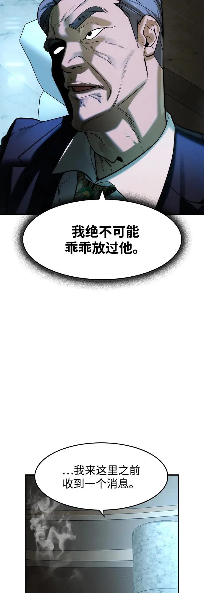 第70话 第60页