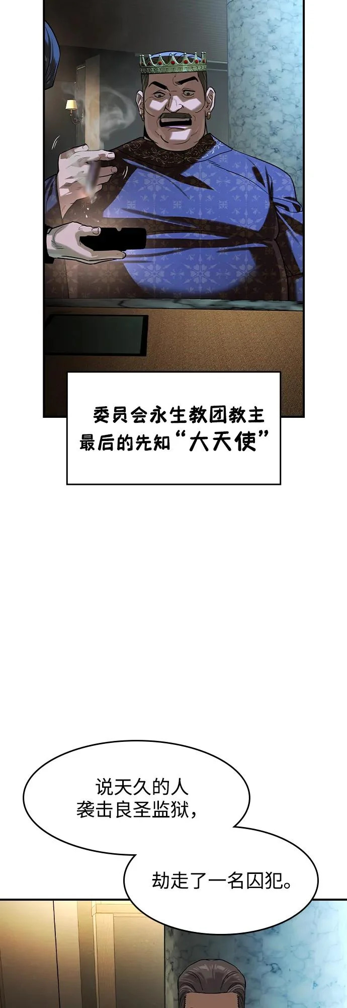 第70话 第61页
