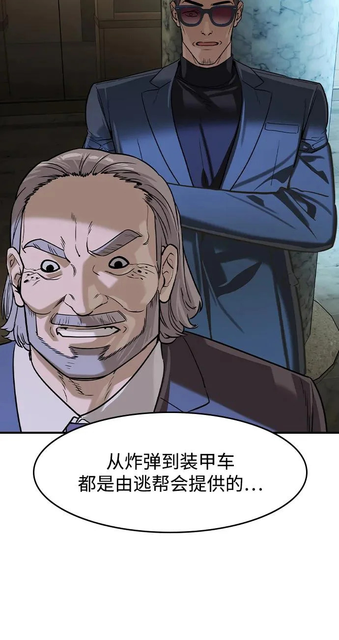 第70话 第62页
